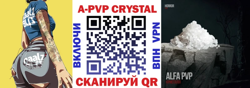 где купить ссылка на мегу ССЫЛКА APVP СК Горячий Ключ