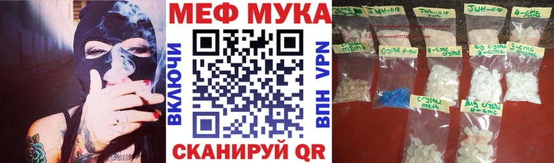 цены наркотик Горячий Ключ МЯУ-МЯУ мука